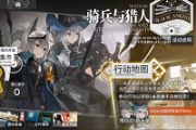 《明日方舟》5月30日活动解包内容汇总 新干员斯卡蒂拆包技能天赋介绍[多图]