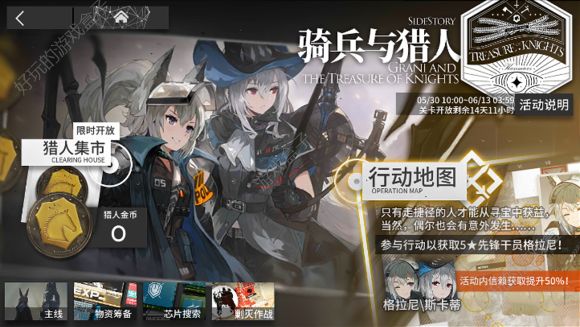 《明日方舟》5月30日活动解包内容汇总 新干员斯卡蒂拆包技能天赋介绍[多图]图片5