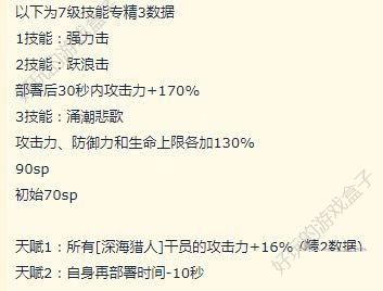 《明日方舟》5月30日活动解包内容汇总 新干员斯卡蒂拆包技能天赋介绍[多图]图片7