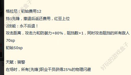 《明日方舟》5月30日活动解包内容汇总 新干员斯卡蒂拆包技能天赋介绍[多图]图片8