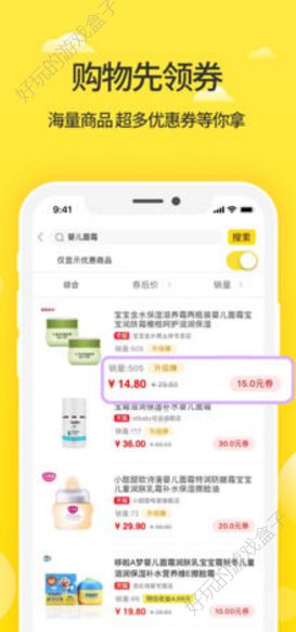 蜜源APP官网最新邀请码222333分享下载图1: