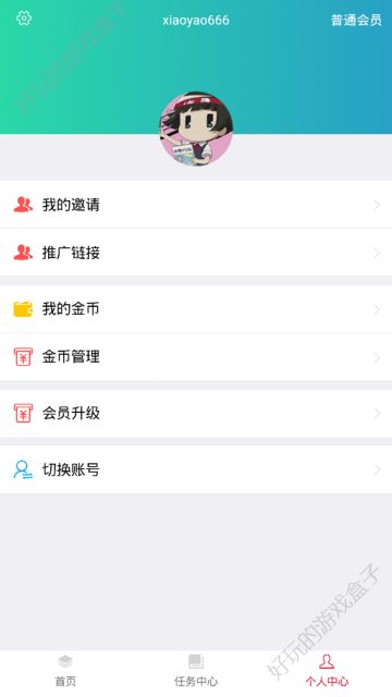 益趣闻APP软件邀请码下载图3: