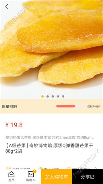 购货返利APP手机版下载图3: