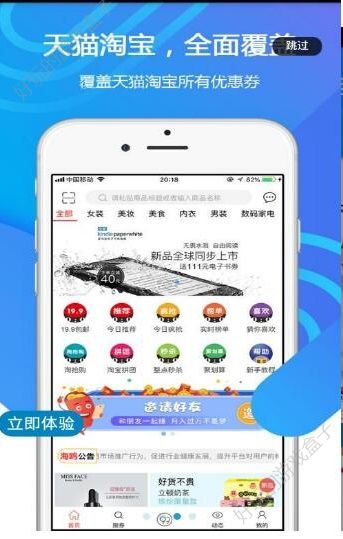 海鸥聚品软件平台APP下载图1: