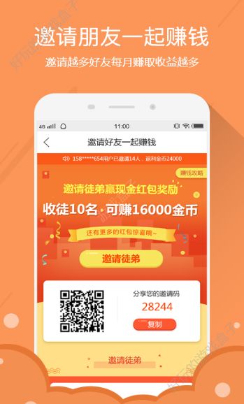 银魔方网赚APP手机版下载图2: