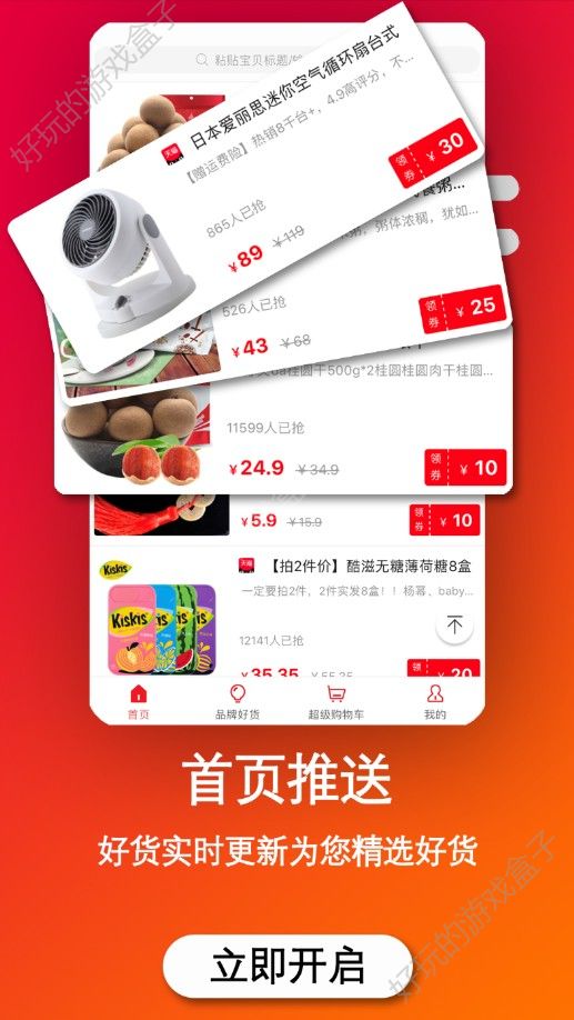 友赚生活APP手机版下载图2: