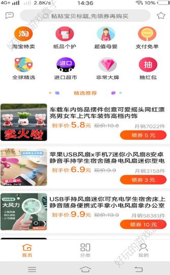 返100官方APP手机版下载图1: