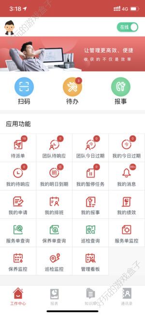 大院管家平台APP下载图片1