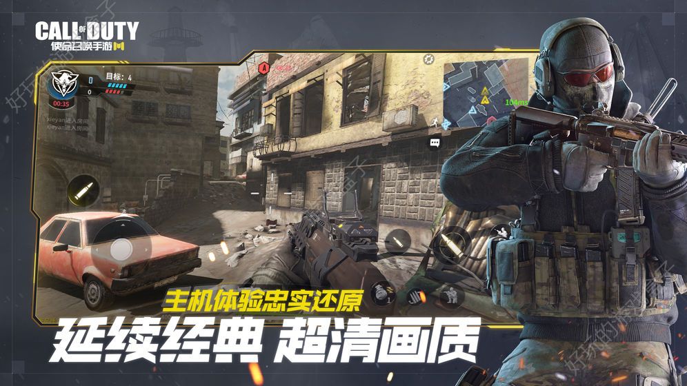 Call of Duty Mobile warfare手游中国站官方登录入口地址图片1