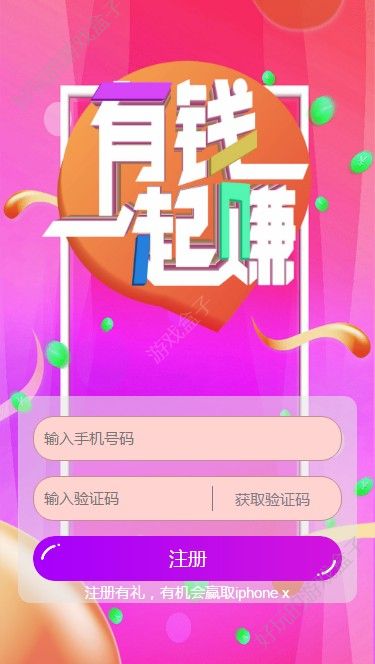 伯乐红包软件APP手机版下载图片1