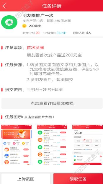 环球众推赚金币APP邀请码官方下载图2: