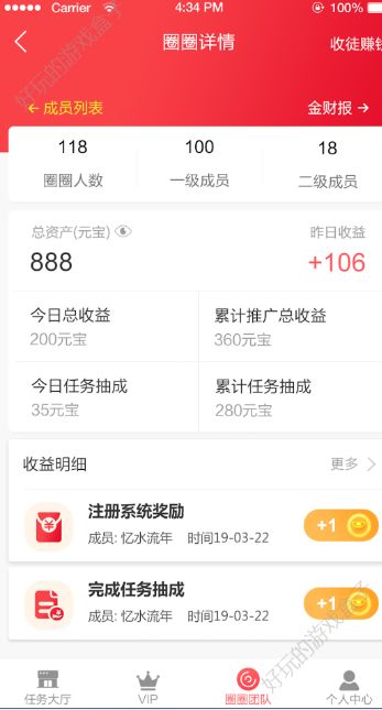 环球众推赚金币APP邀请码官方下载图3: