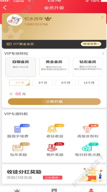 环球众推赚金币APP邀请码官方下载图4: