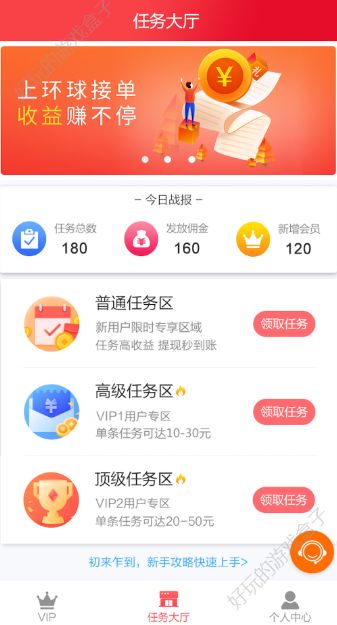 环球众推赚金币APP邀请码官方下载图1: