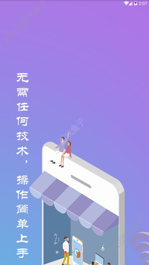 手机宝APP官方下载最新版图1: