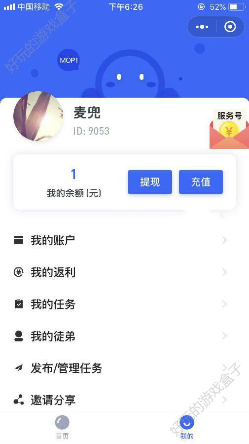 微信魔泡星球赚金币小程序APP图2: