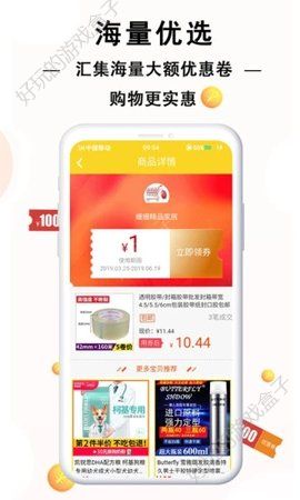 赚省优选软件APP官方版下载图片1