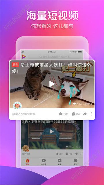 皮逗视频赚金币APP手机版下载图片1