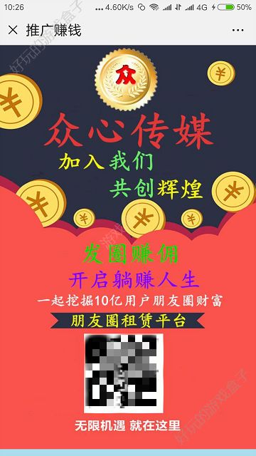 众心传媒APP赚金币软件下载图片1