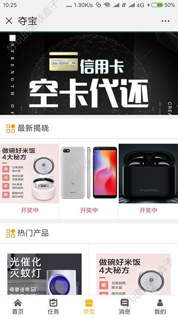 众心传媒APP赚金币软件下载图3: