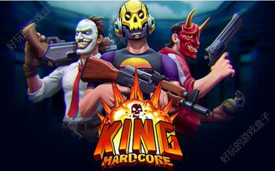 King Hardcore手游国服官网版下载图片1