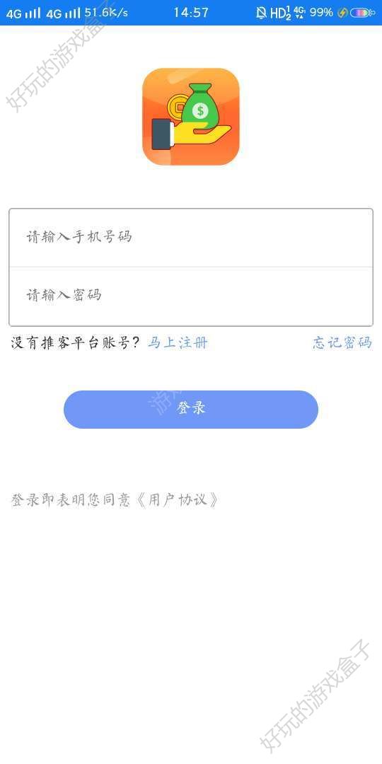 每日微赚APP官方软件下载图2: