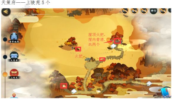 剑网3指尖江湖天策府宝箱掉落位置大全：最全野外&副本箱子分布图（二）[多图]图片4