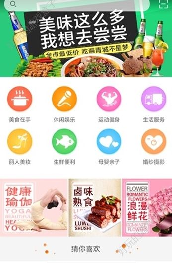 福利优购APP官方版下载图片1