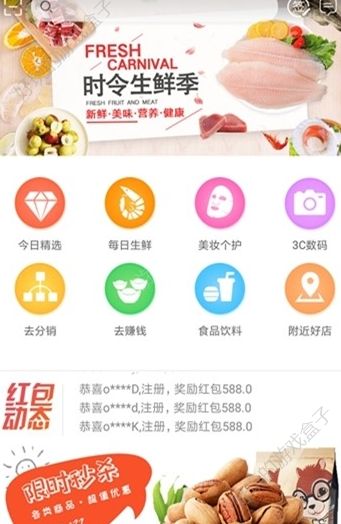 福利优购APP官方版下载图1: