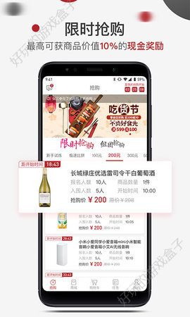 哎呦赚APP官网省钱软件下载图片1