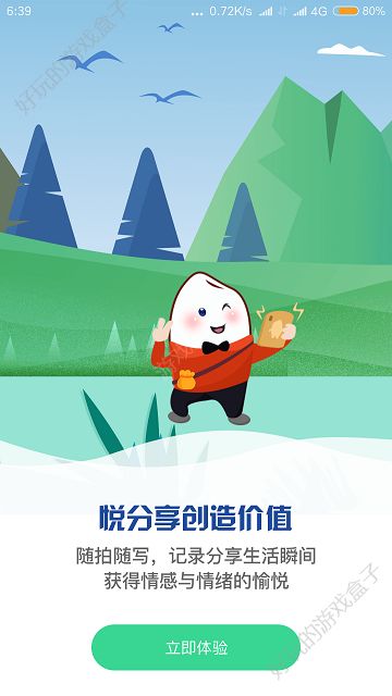 酷米粒赚金币APP软件下载图片1