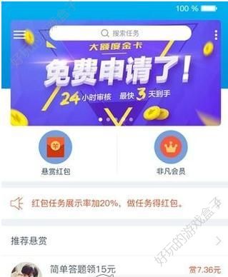 万民帮APP手机兼职软件下载图1: