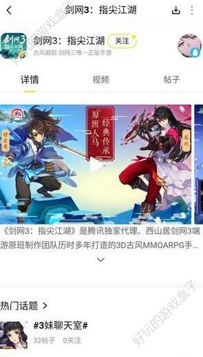 剑网3指尖江湖开服礼包大全 礼包免费领取指南[多图]图片8