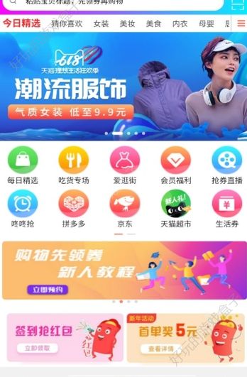 乐惠优选APP手机版下载图2: