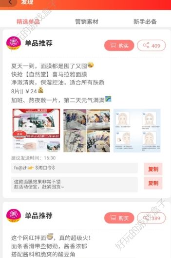 乐惠优选APP手机版下载图3: