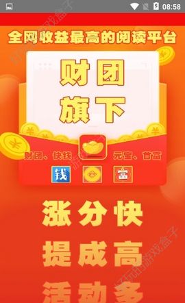 元宝赚金币APP官方软件下载图片1