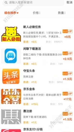 鱼鱼兼职APP安卓版软件下载图1: