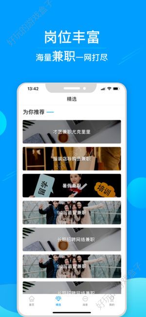 in兼职APP官网软件下载地址图3: