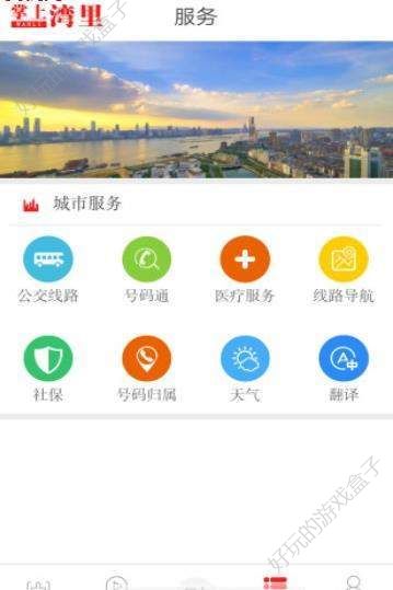 掌上湾里APP官方下载网址图片1