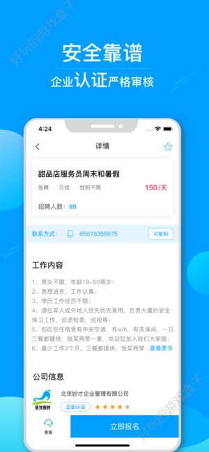 in兼职APP官网软件下载地址图4: