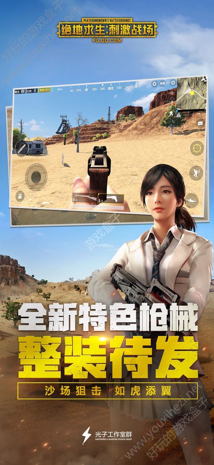 pubgmobile team up协作模式更新版本下载图片2