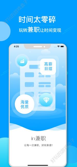 in兼职APP官网软件下载地址图5: