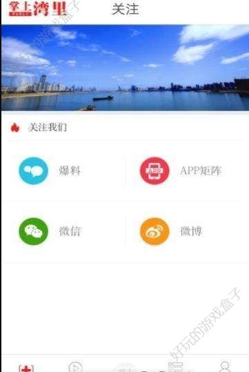 掌上湾里APP官方网址图1: