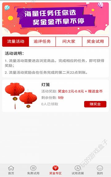 试客秀软件APP免费下载安装图3: