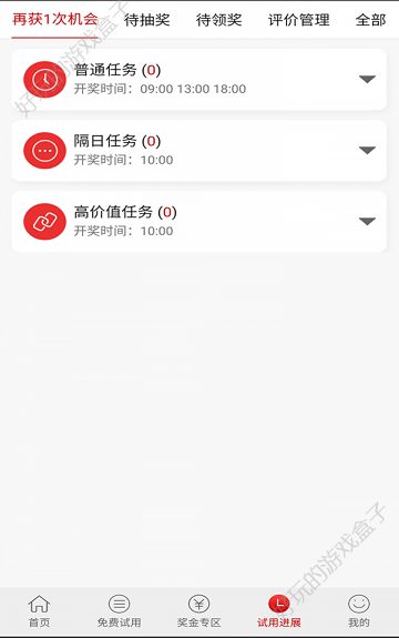 试客秀软件APP免费下载安装图1: