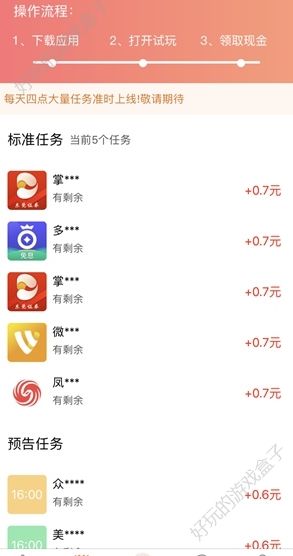 麦赚APP官方软件下载图1: