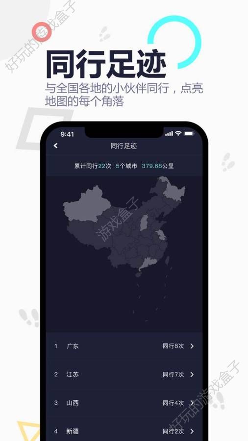 腾讯企鹅同行APP官方软件下载图4: