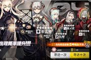 明日方舟6月12日up池更新 十次必中五星以上干员[图]