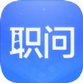 职问APP