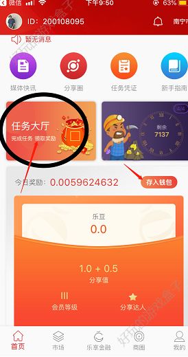 链享购APP官网最新邀请码分享下载图片1